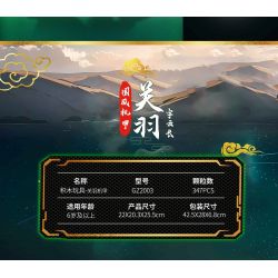 ZHEGAO GZ2003 2003 CƠ GIÁP QUỐC PHONG QUAN VŨ TỬ VÂN XƯƠNG bộ đồ chơi xếp lắp ráp ghép mô hình 347 khối