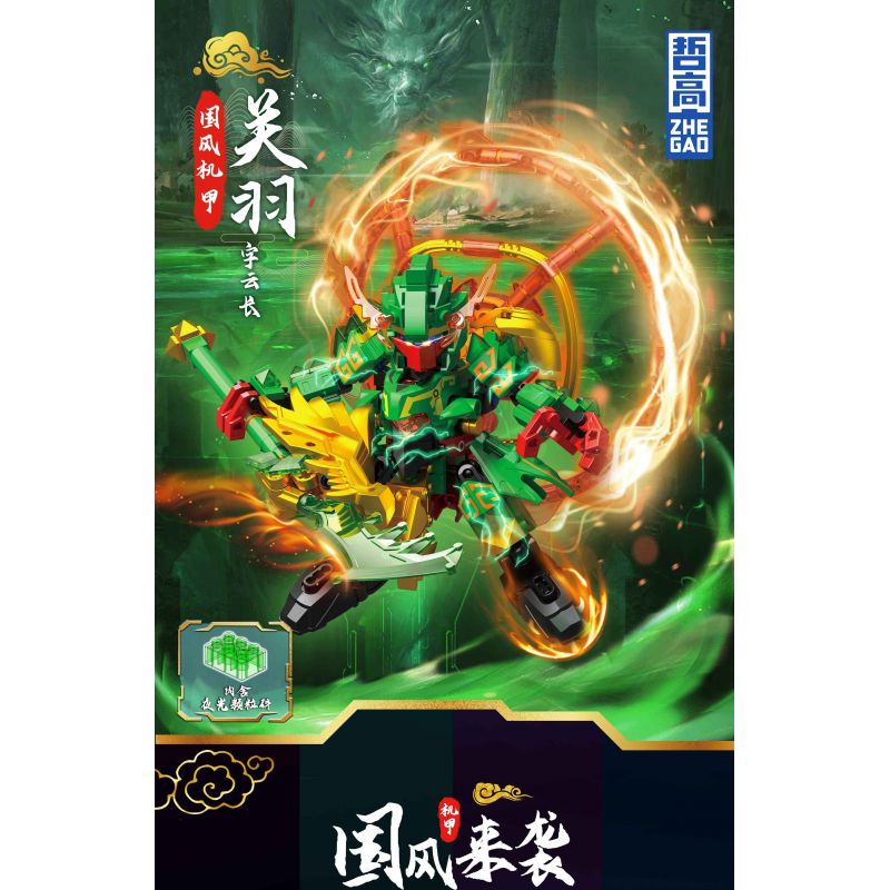 ZHEGAO GZ2003 2003 CƠ GIÁP QUỐC PHONG QUAN VŨ TỬ VÂN XƯƠNG bộ đồ chơi xếp lắp ráp ghép mô hình 347 khối