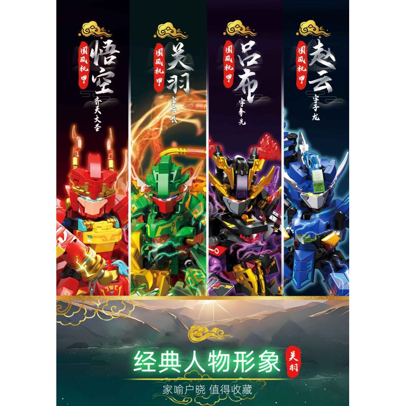 ZHEGAO GZ2003 2003 CƠ GIÁP QUỐC PHONG QUAN VŨ TỬ VÂN XƯƠNG bộ đồ chơi xếp lắp ráp ghép mô hình 347 khối