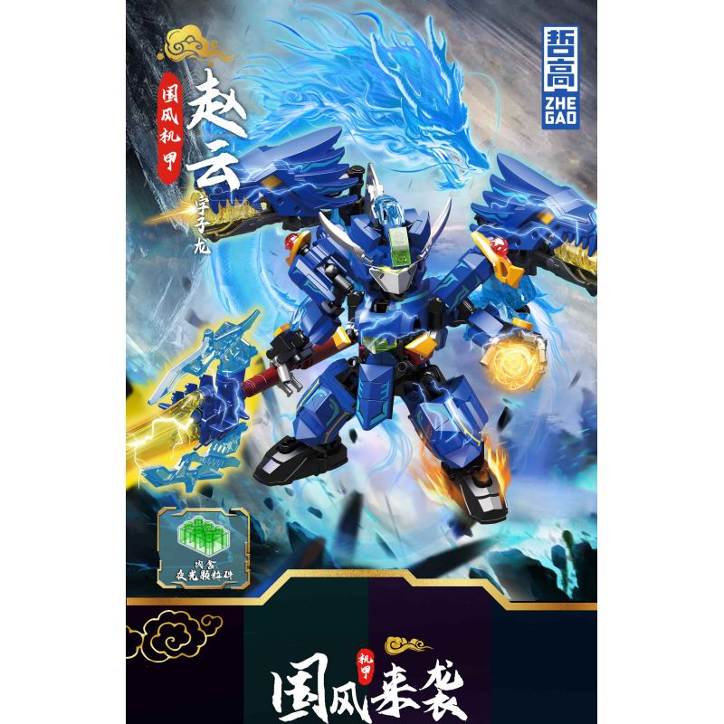 ZHEGAO GZ2005 2005 CƠ KHÍ PHONG CÁCH QUỐC GIA TRIỆU VÂN TỬ LONG bộ đồ chơi xếp lắp ráp ghép mô hình 352 khối