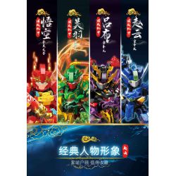 ZHEGAO GZ2005 2005 CƠ KHÍ PHONG CÁCH QUỐC GIA TRIỆU VÂN TỬ LONG bộ đồ chơi xếp lắp ráp ghép mô hình 352 khối