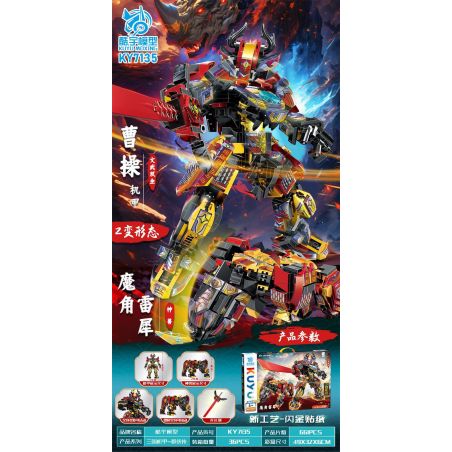 KUYU MOXING KY7135 7135 CƠ GIÁP CỦA TÀO THÁO TÊ GIÁC SẤM SÉT QUỶ SỪNG bộ đồ chơi xếp lắp ráp ghép mô hình 661 khối