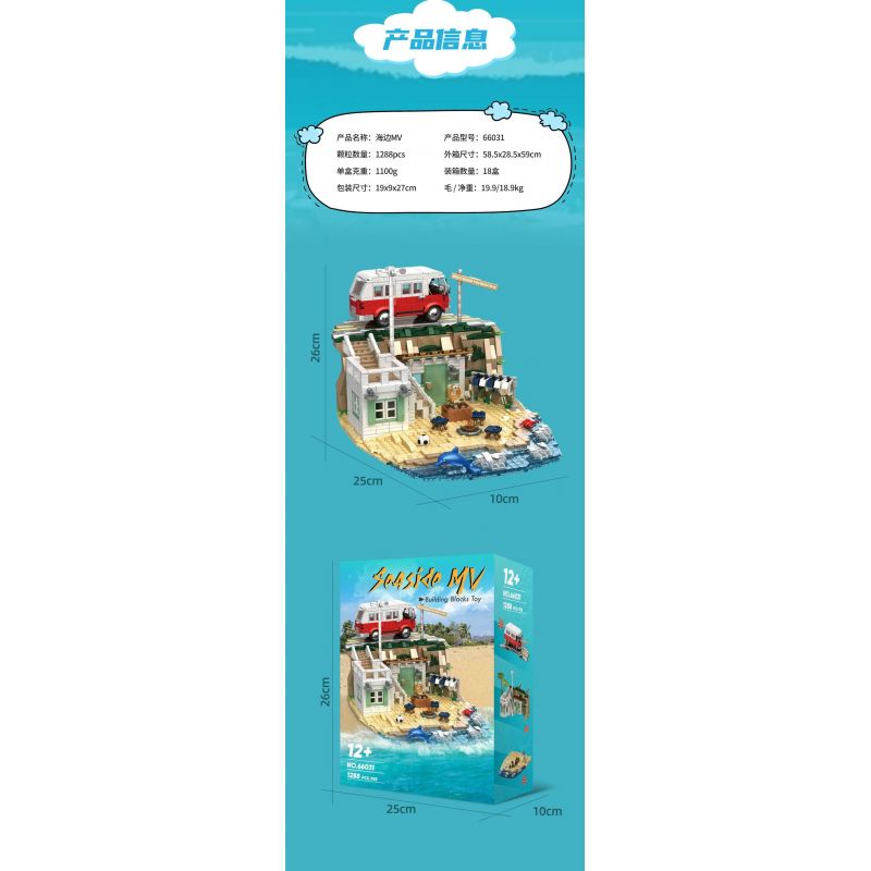 WE GAME COMING 66031 MV BÊN BỜ BIỂN bộ đồ chơi xếp lắp ráp ghép mô hình SEASIDE MV 1288 khối