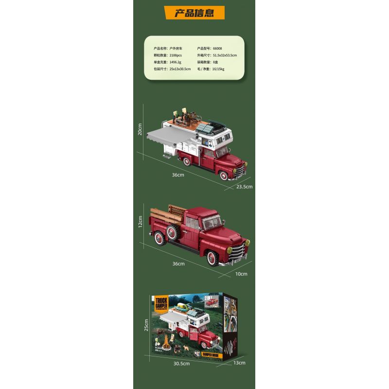 WE GAME COMING 66008 XE TẢI CẮM TRẠI bộ đồ chơi xếp lắp ráp ghép mô hình Creator TRUCK CAMPER Sáng Tạo 2188 khối