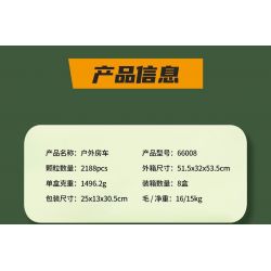 WE GAME COMING 66008 XE TẢI CẮM TRẠI bộ đồ chơi xếp lắp ráp ghép mô hình Creator TRUCK CAMPER Sáng Tạo 2188 khối