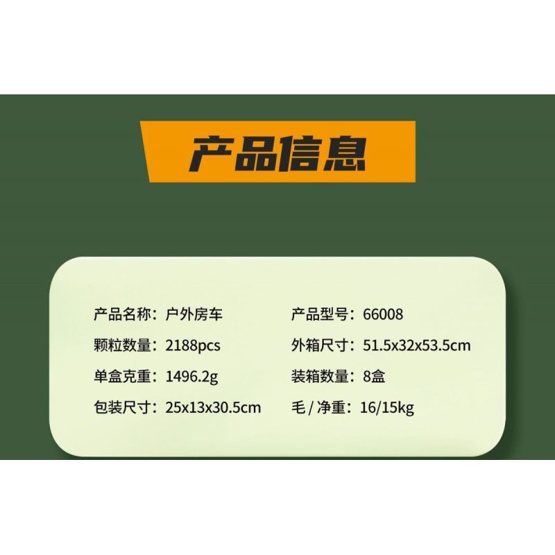 WE GAME COMING 66008 XE TẢI CẮM TRẠI bộ đồ chơi xếp lắp ráp ghép mô hình Creator TRUCK CAMPER Sáng Tạo 2188 khối