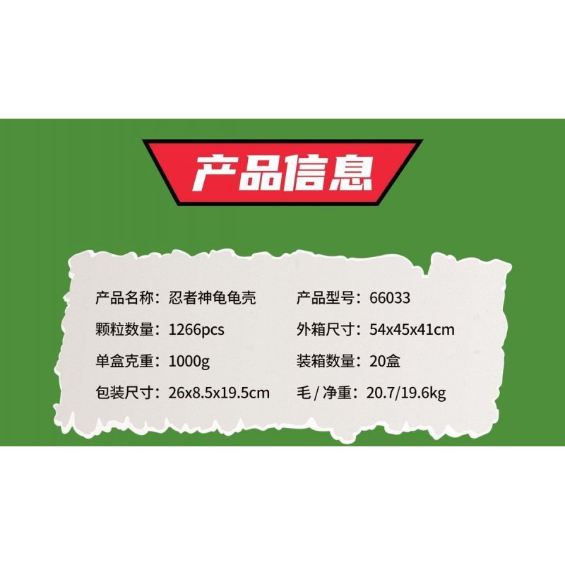 WE GAME COMING 66033 VỎ RÙA NINJA ĐỘT BIẾN TUỔI TEEN bộ đồ chơi xếp lắp ráp ghép mô hình Movie & Game TURTLES Phim Và Trò Chơi 1266 khối