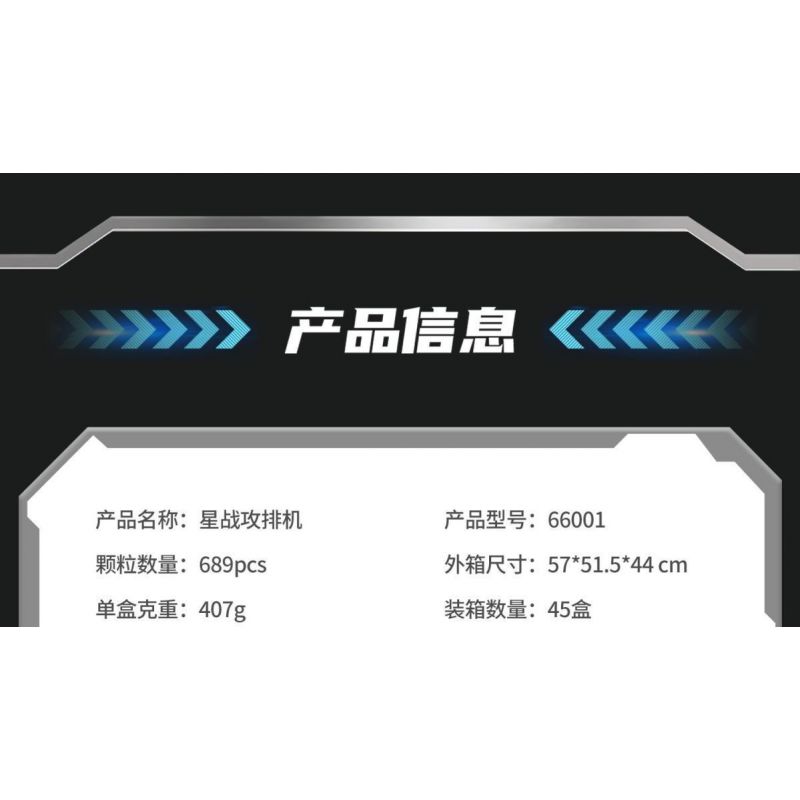 WE GAME COMING 66001 MÁY BAY TẤN CÔNG TRUNG ĐỘI ROBOT bộ đồ chơi xếp lắp ráp ghép mô hình Star Wars Chiến Tranh Giữa Các Vì Sao 689 khối