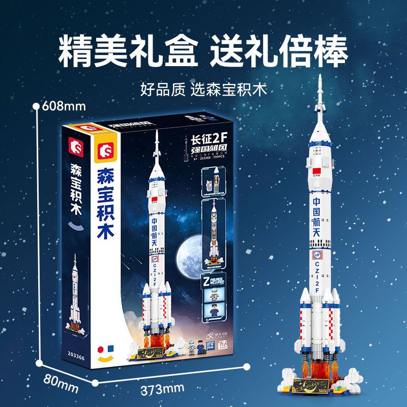 SEMBO 203366 XE PHÓNG TRƯỜNG CHINH 2F bộ đồ chơi xếp lắp ráp ghép mô hình City Thành Phố 799 khối