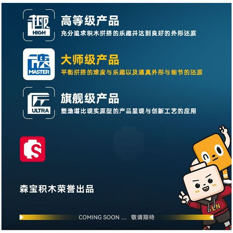 SEMBO 203366 XE PHÓNG TRƯỜNG CHINH 2F bộ đồ chơi xếp lắp ráp ghép mô hình City Thành Phố 799 khối