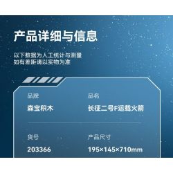 SEMBO 203366 XE PHÓNG TRƯỜNG CHINH 2F bộ đồ chơi xếp lắp ráp ghép mô hình City Thành Phố 799 khối