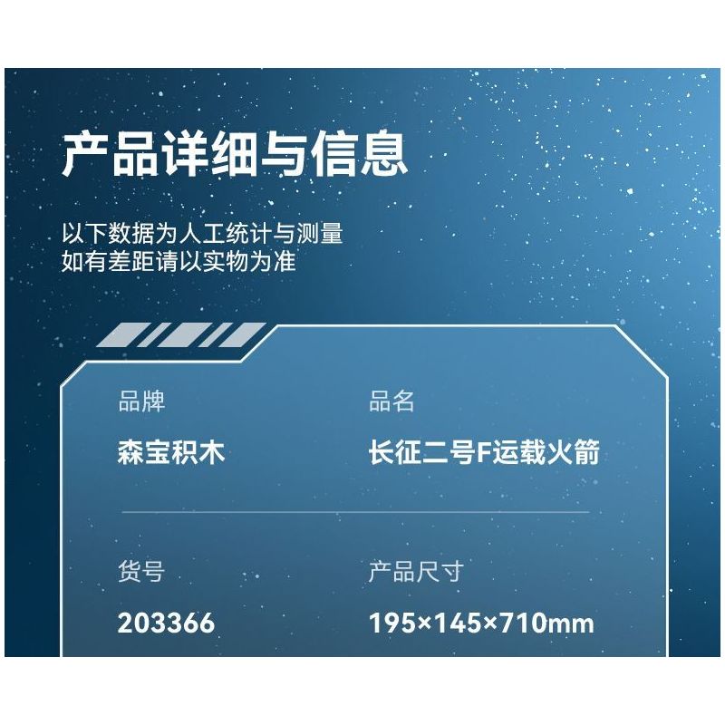 SEMBO 203366 XE PHÓNG TRƯỜNG CHINH 2F bộ đồ chơi xếp lắp ráp ghép mô hình City Thành Phố 799 khối