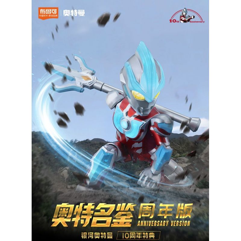 BLOKEES 73302 PHIÊN BẢN KỶ NIỆM CUỐN SÁCH SIÊU NỔI TIẾNG ASV-02 ULTRAMAN GALAXY ĐẶC BIỆT 10 NĂM bộ đồ chơi xếp lắp ráp ghép mô hình Movie & Game ANNIVERSARY VERSION Phim Và Trò Chơi 38 khối