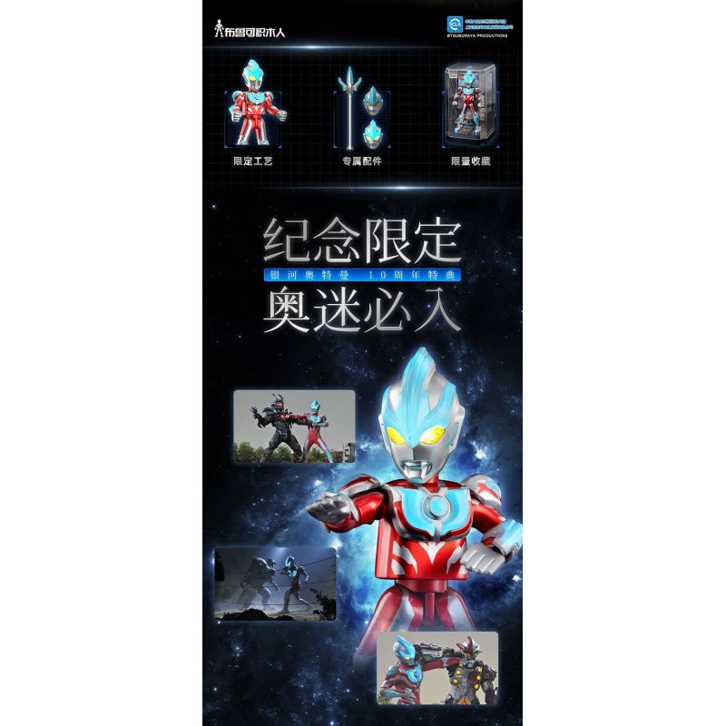 BLOKEES 73302 PHIÊN BẢN KỶ NIỆM CUỐN SÁCH SIÊU NỔI TIẾNG ASV-02 ULTRAMAN GALAXY ĐẶC BIỆT 10 NĂM bộ đồ chơi xếp lắp ráp ghép mô hình Movie & Game ANNIVERSARY VERSION Phim Và Trò Chơi 38 khối