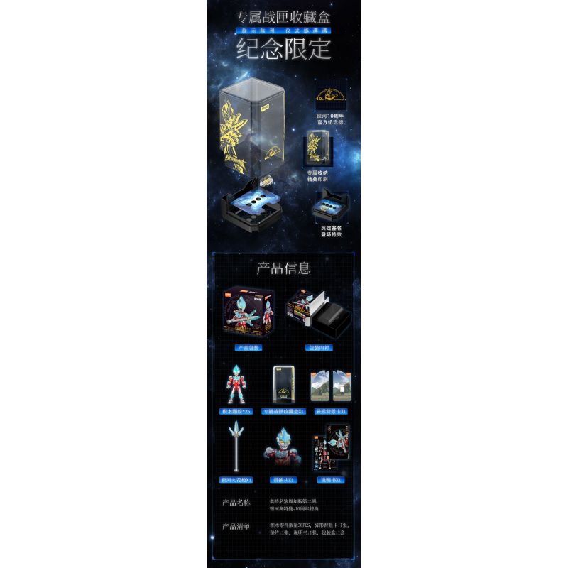 BLOKEES 73302 PHIÊN BẢN KỶ NIỆM CUỐN SÁCH SIÊU NỔI TIẾNG ASV-02 ULTRAMAN GALAXY ĐẶC BIỆT 10 NĂM bộ đồ chơi xếp lắp ráp ghép mô hình Movie & Game ANNIVERSARY VERSION Phim Và Trò Chơi 38 khối