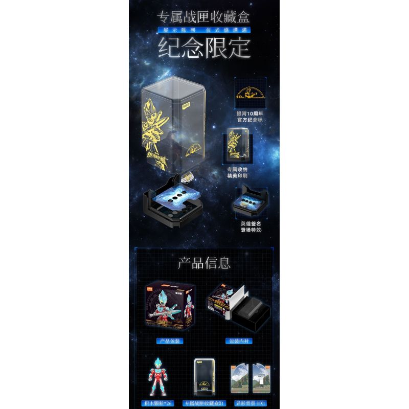 BLOKEES 73302 PHIÊN BẢN KỶ NIỆM CUỐN SÁCH SIÊU NỔI TIẾNG ASV-02 ULTRAMAN GALAXY ĐẶC BIỆT 10 NĂM bộ đồ chơi xếp lắp ráp ghép mô hình Movie & Game ANNIVERSARY VERSION Phim Và Trò Chơi 38 khối