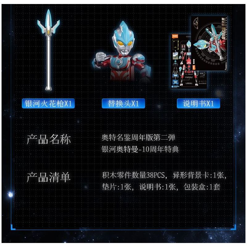 BLOKEES 73302 PHIÊN BẢN KỶ NIỆM CUỐN SÁCH SIÊU NỔI TIẾNG ASV-02 ULTRAMAN GALAXY ĐẶC BIỆT 10 NĂM bộ đồ chơi xếp lắp ráp ghép mô hình Movie & Game ANNIVERSARY VERSION Phim Và Trò Chơi 38 khối