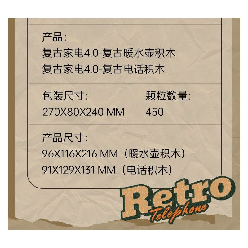 TOP TOY TC1912 1912 THIẾT BỊ GIA DỤNG RETRO 4.0 ẤM ĐUN NƯỚC CỔ ĐIỂN bộ đồ chơi xếp lắp ráp ghép mô hình 450 khối