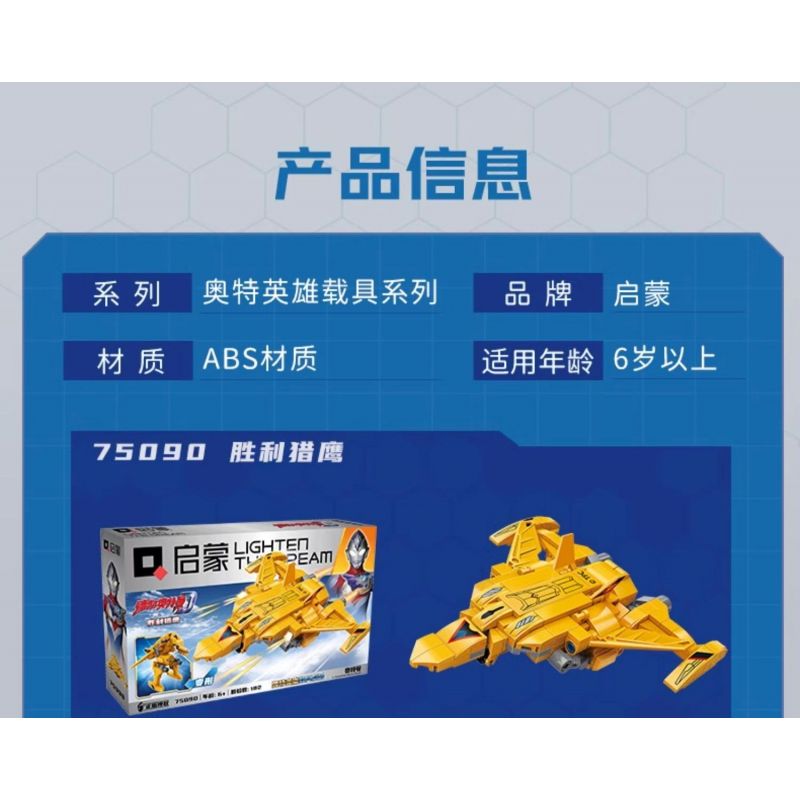 QMAN ENLIGHTEN KEEPPLEY 75092 ULTRAMAN DECAI CHIẾN THẮNG GRIFFIN 2 TRONG 1 bộ đồ chơi xếp lắp ráp ghép mô hình Movie & Game Phim Và Trò Chơi 413 khối