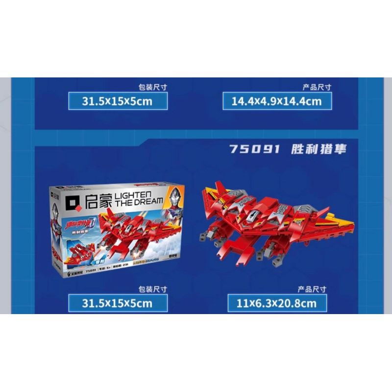 QMAN ENLIGHTEN KEEPPLEY 75090 ULTRAMAN DECAI CHIM ƯNG CHIẾN THẮNG bộ đồ chơi xếp lắp ráp ghép mô hình Movie & Game Phim Và Trò Chơi 182 khối
