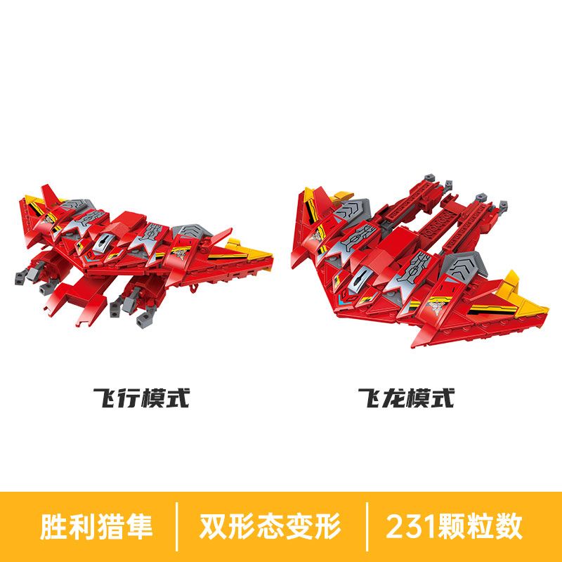 QMAN ENLIGHTEN KEEPPLEY 75091 ULTRAMAN DECAI CHIM ƯNG CHIẾN THẮNG bộ đồ chơi xếp lắp ráp ghép mô hình Movie & Game Phim Và Trò Chơi 231 khối