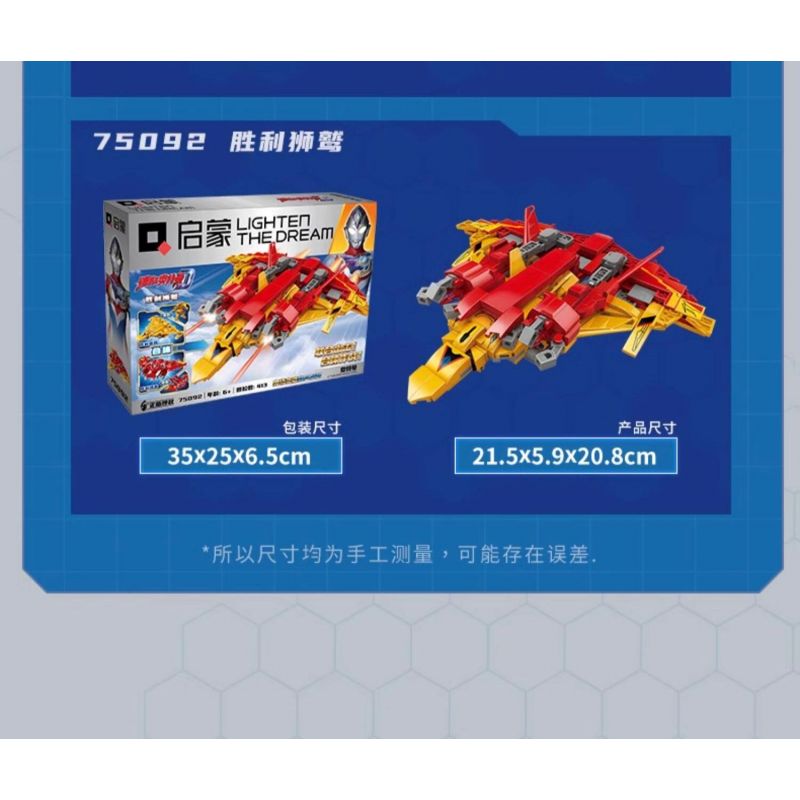 QMAN ENLIGHTEN KEEPPLEY 75091 ULTRAMAN DECAI CHIM ƯNG CHIẾN THẮNG bộ đồ chơi xếp lắp ráp ghép mô hình Movie & Game Phim Và Trò Chơi 231 khối