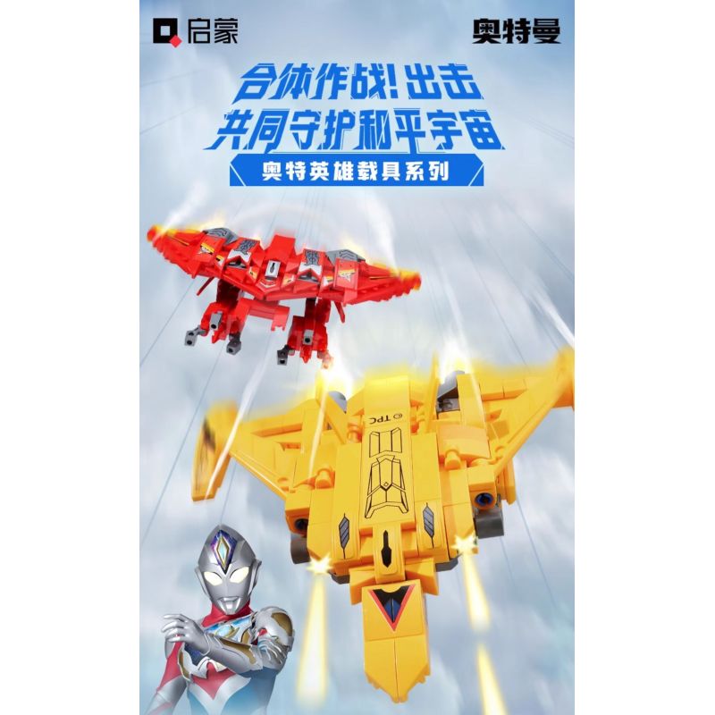 QMAN ENLIGHTEN KEEPPLEY 75091 ULTRAMAN DECAI CHIM ƯNG CHIẾN THẮNG bộ đồ chơi xếp lắp ráp ghép mô hình Movie & Game Phim Và Trò Chơi 231 khối