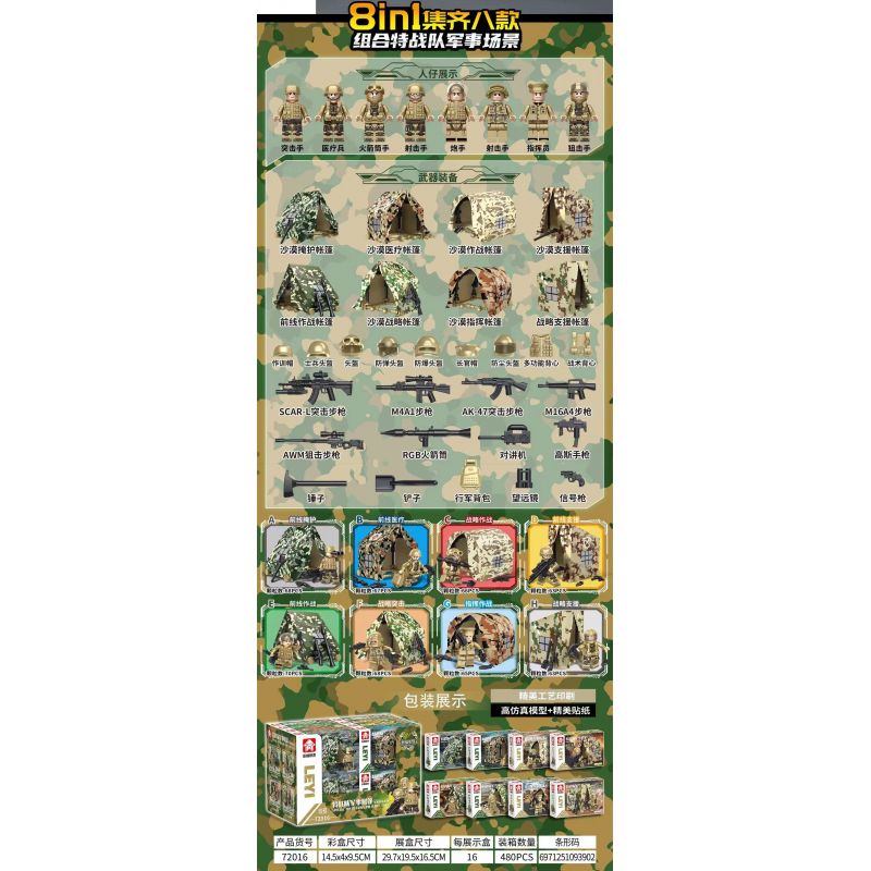 LE YI 72016 LỀU QUÂN ĐỘI ĐẶC BIỆT 8 LOẠI bộ đồ chơi xếp lắp ráp ghép mô hình Military Army Quân Sự Bộ Đội