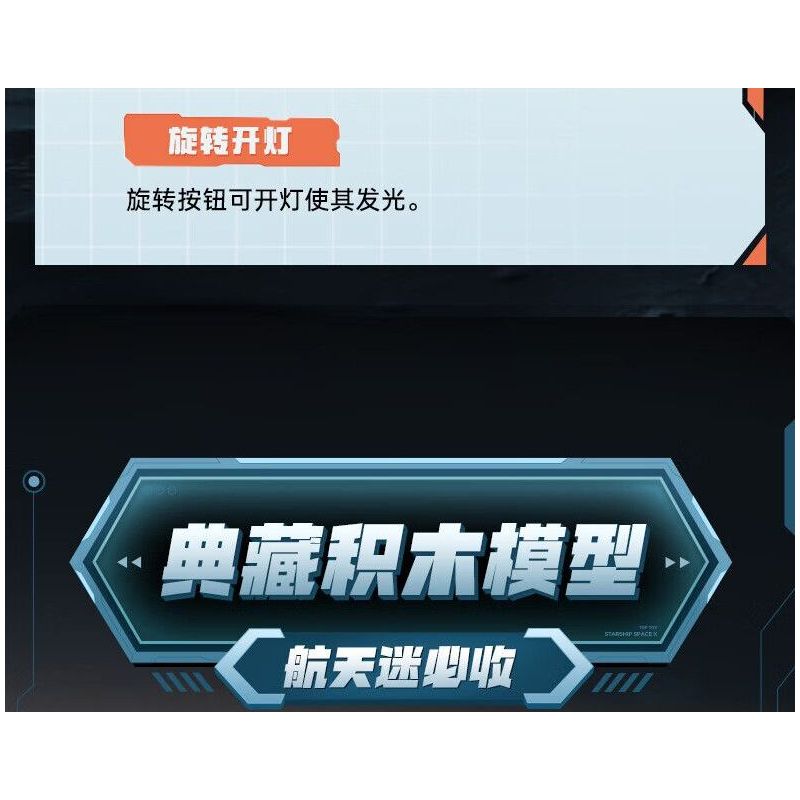 TOP TOY TC1409 1409 PHI THUYỀN KHÔNG GIAN-X bộ đồ chơi xếp lắp ráp ghép mô hình STARSHIP 700 khối