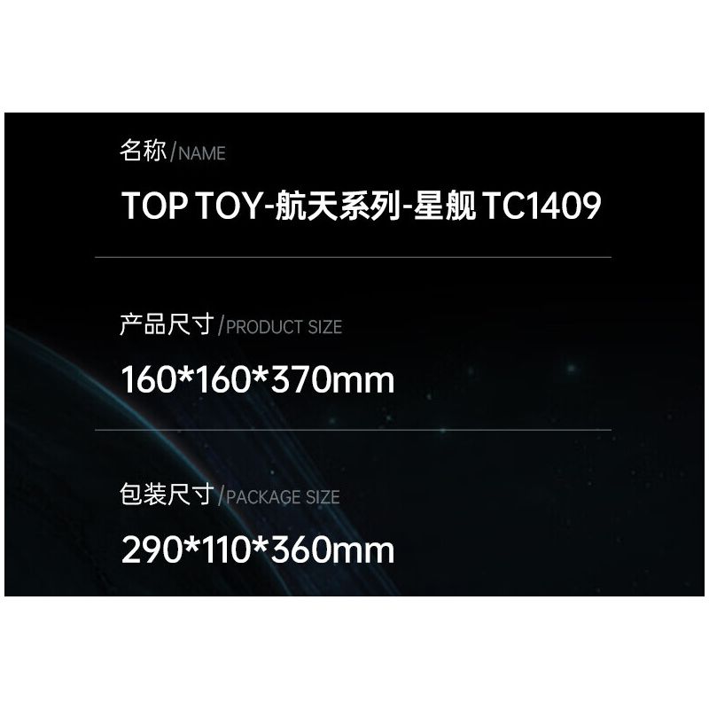 TOP TOY TC1409 1409 PHI THUYỀN KHÔNG GIAN-X bộ đồ chơi xếp lắp ráp ghép mô hình STARSHIP 700 khối