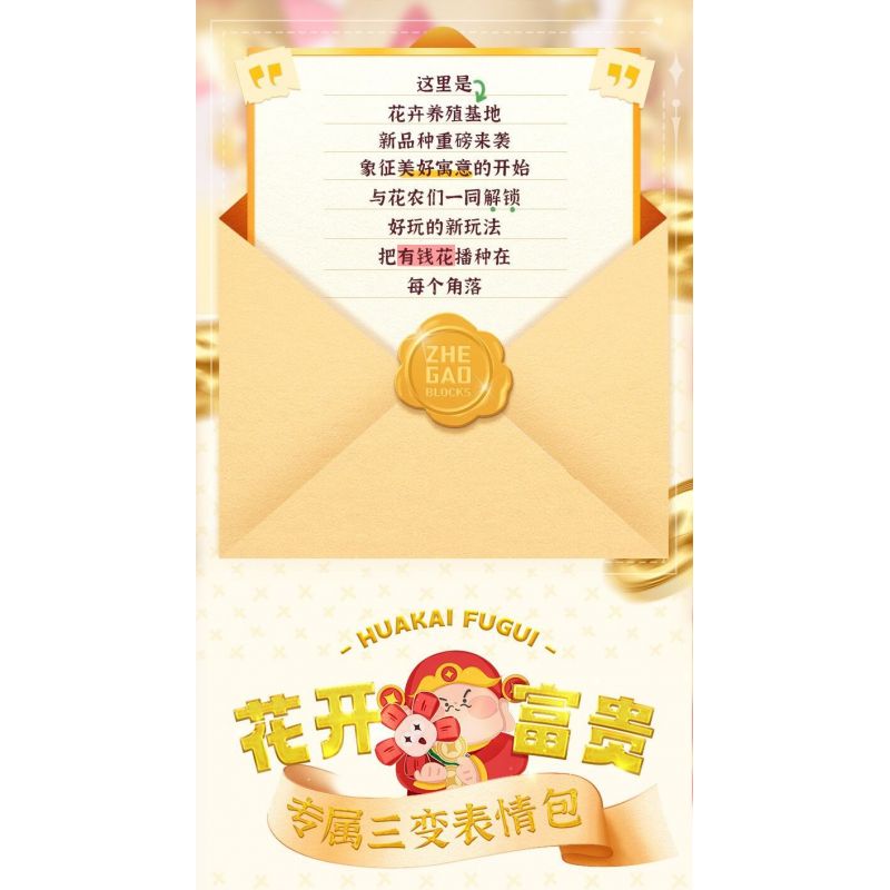 FUNNY CQQ1007 1007 CÓ TIỀN ĐỂ TIÊU bộ đồ chơi xếp lắp ráp ghép mô hình 508 khối