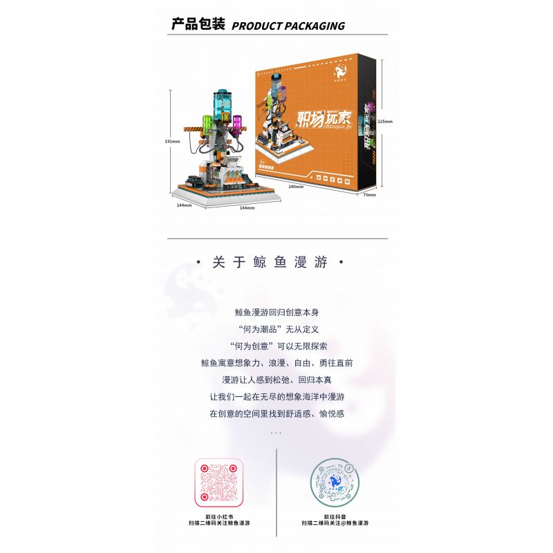 WHALE ROAMING Z0122 0122 THỰC TẾ VÀ GIẤC MƠ CẦU THỦ CHUYÊN NGHIỆP bộ đồ chơi xếp lắp ráp ghép mô hình CAREER PLAYER 382 khối