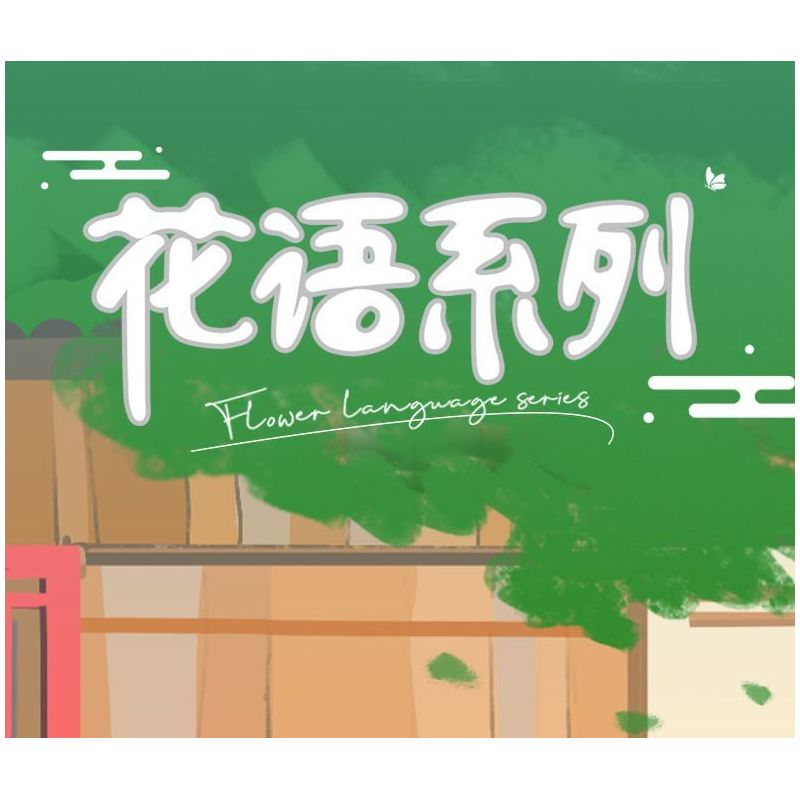 Kazi KY81124 81124 NGÔN NGỮ HOA 8 LOẠI CÚC LAN ANH TÚC ĐÈN LỒNG BƯỚM MỘC CỦ SEN HÀNH LÁ bộ đồ chơi xếp lắp ráp ghép mô hình Creator FLOWER LANGUAGE Sáng Tạo 805 khối