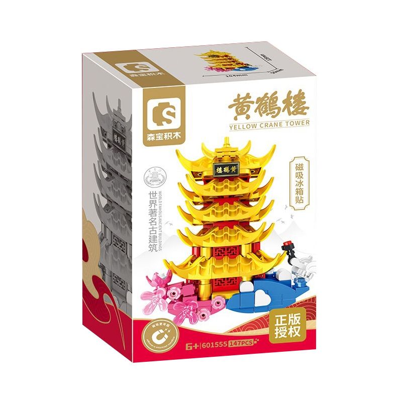 SEMBO 601555 NAM CHÂM TỦ LẠNH THÁP HẠC VÀNG bộ đồ chơi xếp lắp ráp ghép mô hình Architecture Công Trình Kiến Trúc 147 khối