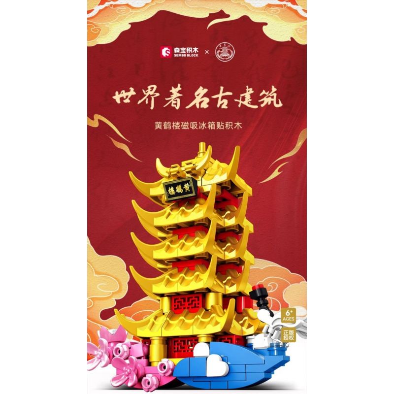 SEMBO 601555 NAM CHÂM TỦ LẠNH THÁP HẠC VÀNG bộ đồ chơi xếp lắp ráp ghép mô hình Architecture Công Trình Kiến Trúc 147 khối