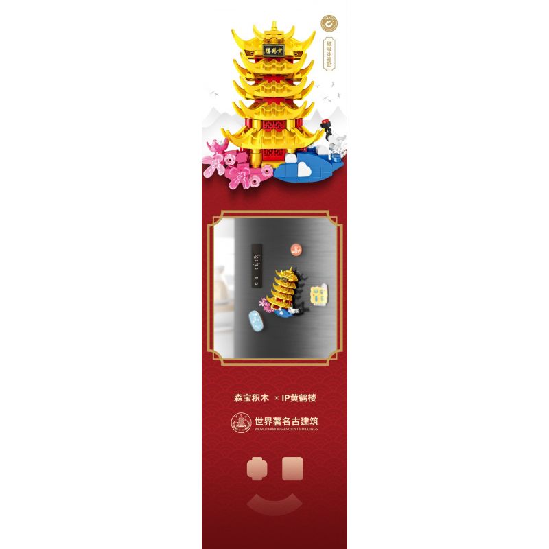 SEMBO 601555 NAM CHÂM TỦ LẠNH THÁP HẠC VÀNG bộ đồ chơi xếp lắp ráp ghép mô hình Architecture Công Trình Kiến Trúc 147 khối