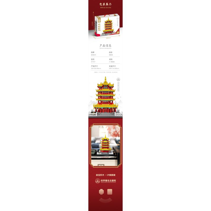 SEMBO 601557 THÁP HẠC VÀNG bộ đồ chơi xếp lắp ráp ghép mô hình Creator Sáng Tạo 2690 khối