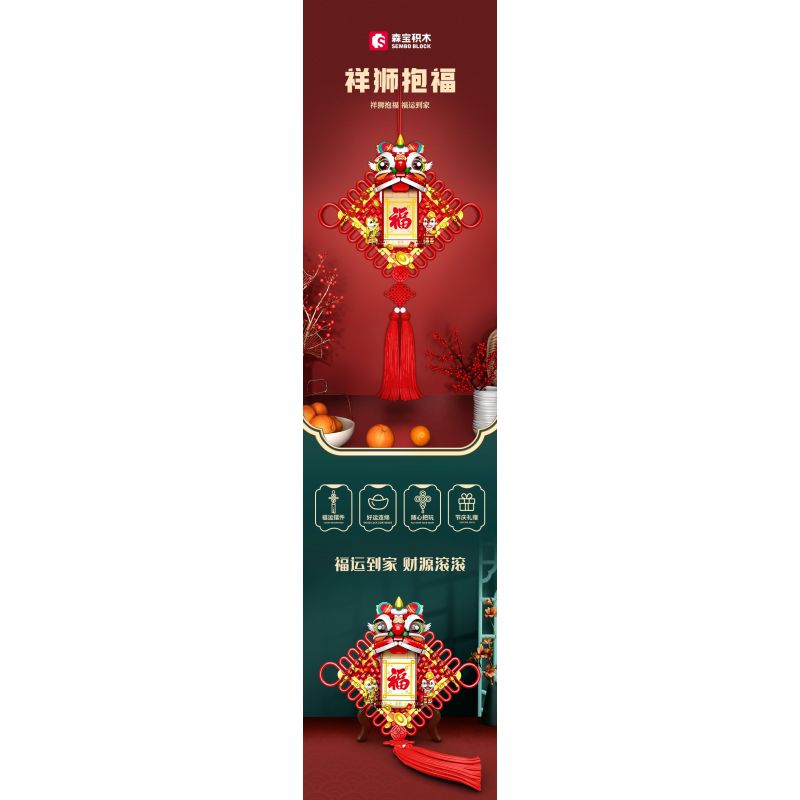 SEMBO 605035 LỄ HỘI XIANGSHI MANG LẠI PHƯỚC LÀNH bộ đồ chơi xếp lắp ráp ghép mô hình Creator Sáng Tạo 665 khối