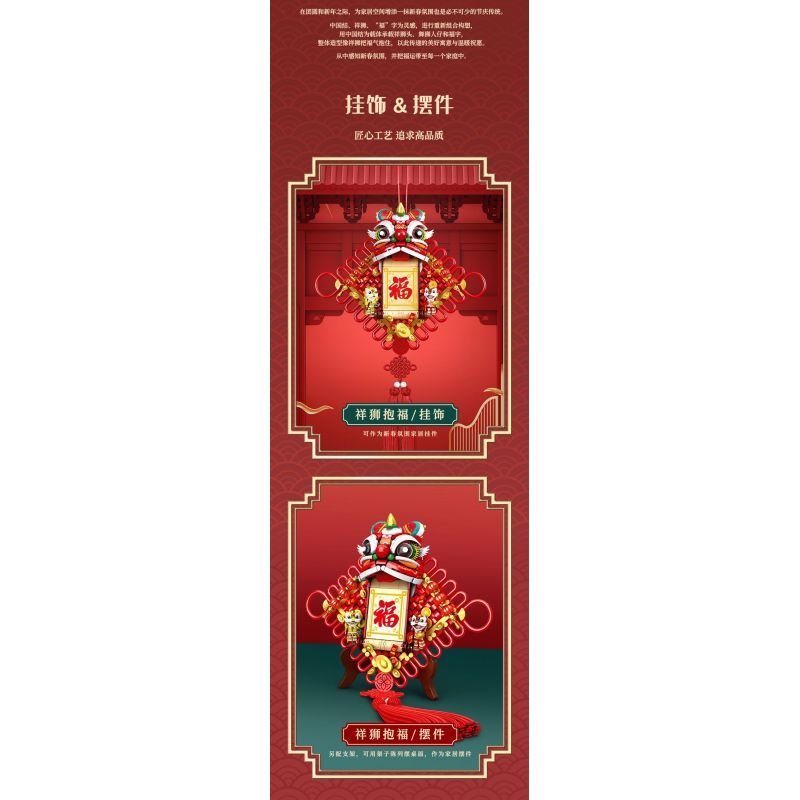 SEMBO 605035 LỄ HỘI XIANGSHI MANG LẠI PHƯỚC LÀNH bộ đồ chơi xếp lắp ráp ghép mô hình Creator Sáng Tạo 665 khối