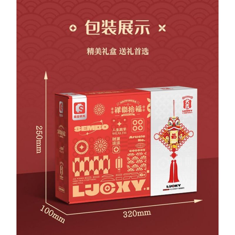 SEMBO 605035 LỄ HỘI XIANGSHI MANG LẠI PHƯỚC LÀNH bộ đồ chơi xếp lắp ráp ghép mô hình Creator Sáng Tạo 665 khối