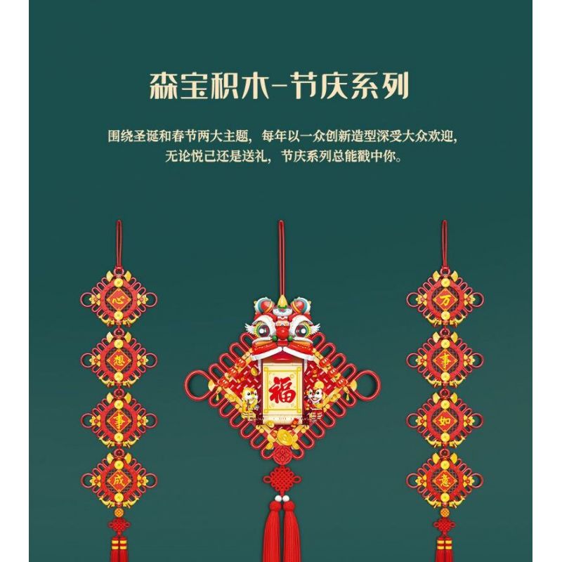 SEMBO 605035 LỄ HỘI XIANGSHI MANG LẠI PHƯỚC LÀNH bộ đồ chơi xếp lắp ráp ghép mô hình Creator Sáng Tạo 665 khối