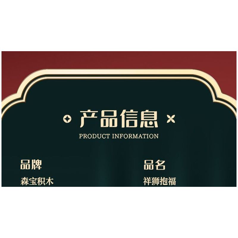 SEMBO 605035 LỄ HỘI XIANGSHI MANG LẠI PHƯỚC LÀNH bộ đồ chơi xếp lắp ráp ghép mô hình Creator Sáng Tạo 665 khối