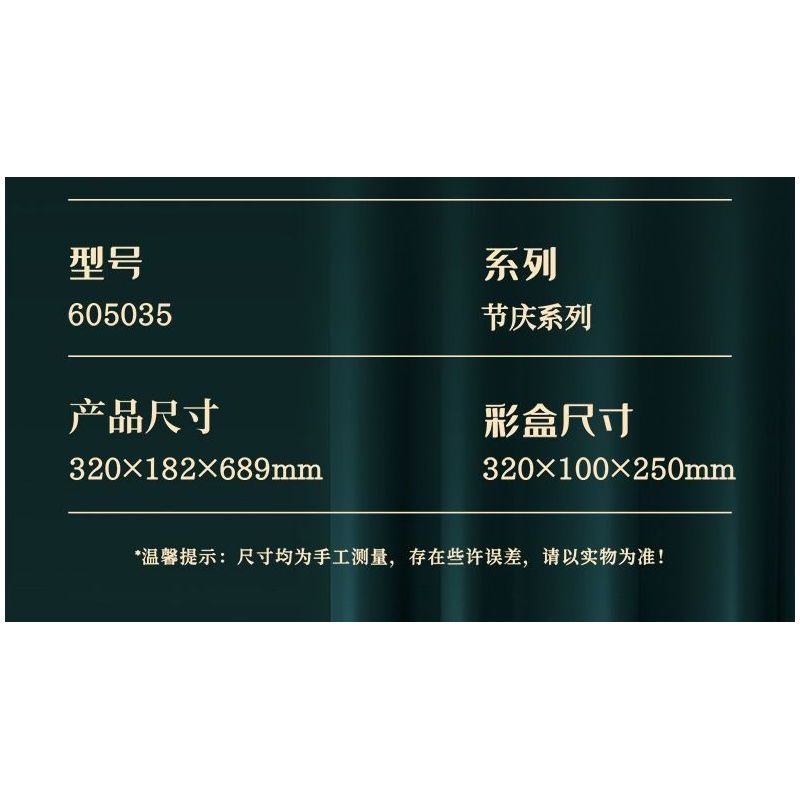 SEMBO 605035 LỄ HỘI XIANGSHI MANG LẠI PHƯỚC LÀNH bộ đồ chơi xếp lắp ráp ghép mô hình Creator Sáng Tạo 665 khối