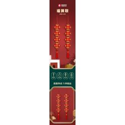 SEMBO 605036 LỄ HỘI FUMANLIAN bộ đồ chơi xếp lắp ráp ghép mô hình Creator Sáng Tạo 376 khối