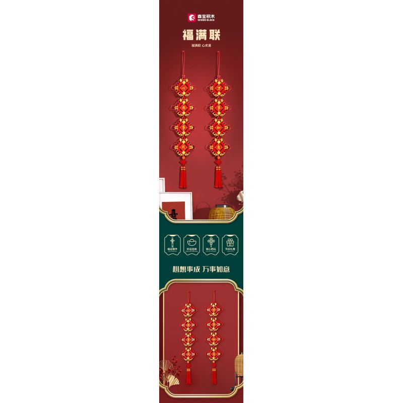 SEMBO 605036 LỄ HỘI FUMANLIAN bộ đồ chơi xếp lắp ráp ghép mô hình Creator Sáng Tạo 376 khối