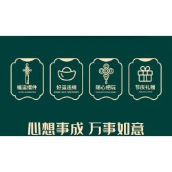 SEMBO 605036 LỄ HỘI FUMANLIAN bộ đồ chơi xếp lắp ráp ghép mô hình Creator Sáng Tạo 376 khối