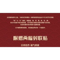 SEMBO 605036 LỄ HỘI FUMANLIAN bộ đồ chơi xếp lắp ráp ghép mô hình Creator Sáng Tạo 376 khối