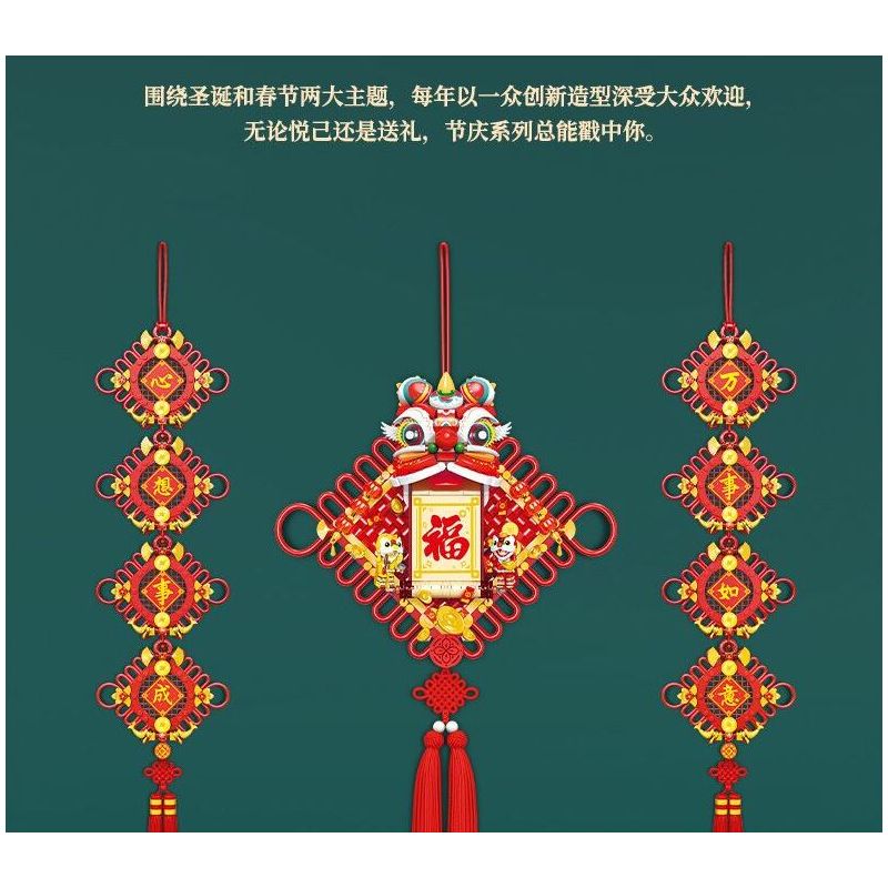 SEMBO 605036 LỄ HỘI FUMANLIAN bộ đồ chơi xếp lắp ráp ghép mô hình Creator Sáng Tạo 376 khối