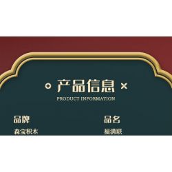 SEMBO 605036 LỄ HỘI FUMANLIAN bộ đồ chơi xếp lắp ráp ghép mô hình Creator Sáng Tạo 376 khối