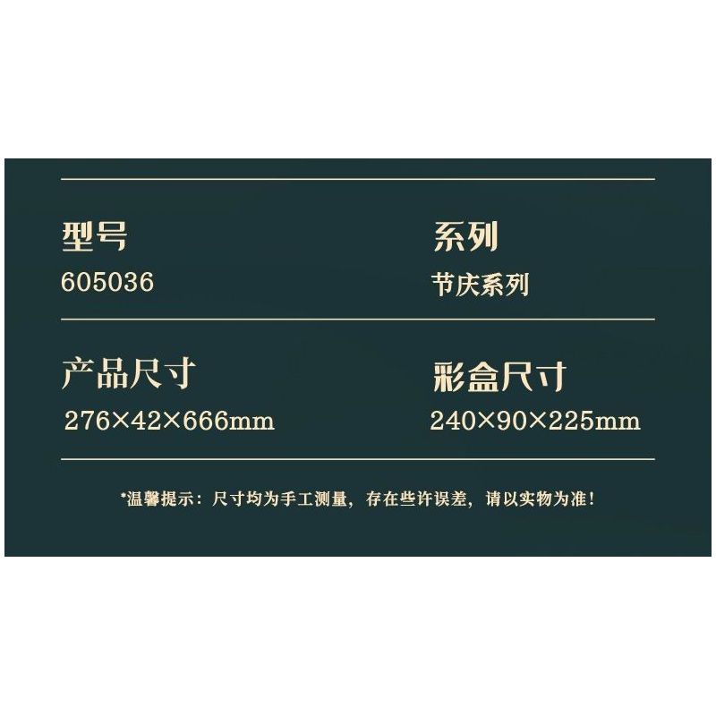 SEMBO 605036 LỄ HỘI FUMANLIAN bộ đồ chơi xếp lắp ráp ghép mô hình Creator Sáng Tạo 376 khối